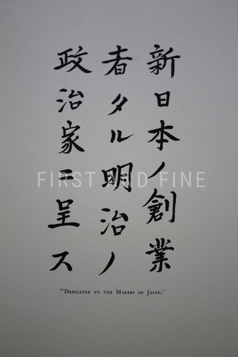 'Japan' (2012), described and illustrated by the Japanese, Folio Society limited edition - Image 18