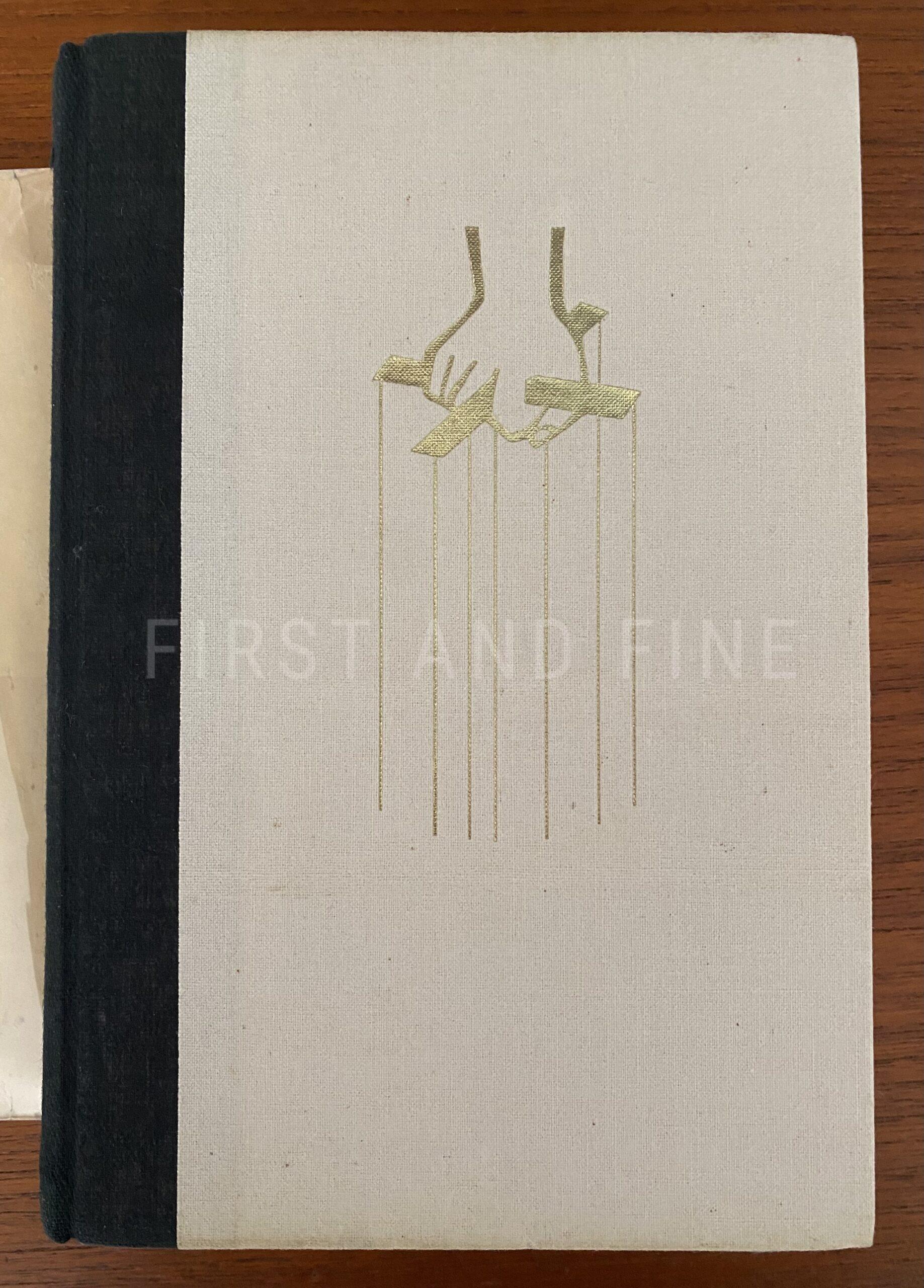 Puzo, Mario (1969) 'Godfather', US signed and inscribed first edition association copy - Image 4